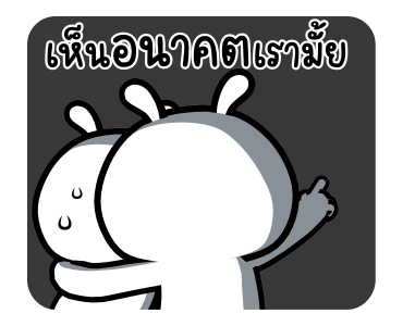 ต่ายไฮเปอร์: จิตแพทย์ใกล้ฉัน!! รูปที่ 24