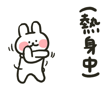 HelloRabbits!!! #05: Let’s Work Out! รูปที่ 1