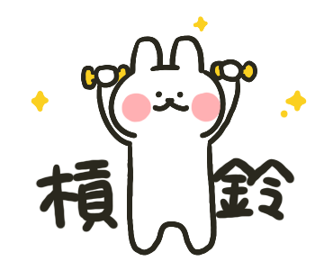 HelloRabbits!!! #05: Let’s Work Out! รูปที่ 10