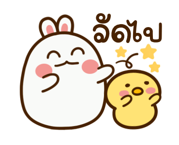 กระต่ายดุ๊กดิ๊ก ส่งใจทุกวัน รูปที่ 2