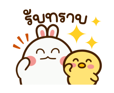 กระต่ายดุ๊กดิ๊ก ส่งใจทุกวัน รูปที่ 4
