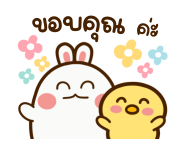 กระต่ายดุ๊กดิ๊ก ส่งใจทุกวัน รูปที่ 6
