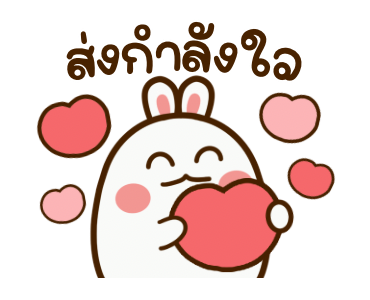 กระต่ายดุ๊กดิ๊ก ส่งใจทุกวัน รูปที่ 7