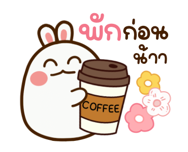 กระต่ายดุ๊กดิ๊ก ส่งใจทุกวัน รูปที่ 11