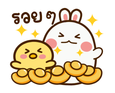 กระต่ายดุ๊กดิ๊ก ส่งใจทุกวัน รูปที่ 16