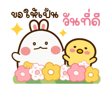 กระต่ายดุ๊กดิ๊ก ส่งใจทุกวัน รูปที่ 17