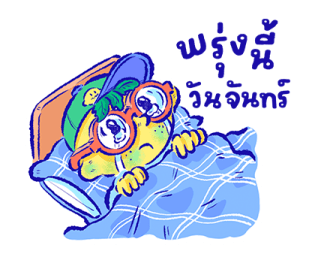 ทำเลม่อนให้เป็นเลม่อนโซดาซะ รูปที่ 1