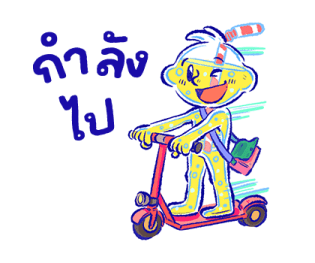 ทำเลม่อนให้เป็นเลม่อนโซดาซะ รูปที่ 4