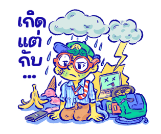 ทำเลม่อนให้เป็นเลม่อนโซดาซะ รูปที่ 21