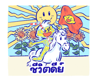 ทำเลม่อนให้เป็นเลม่อนโซดาซะ รูปที่ 24