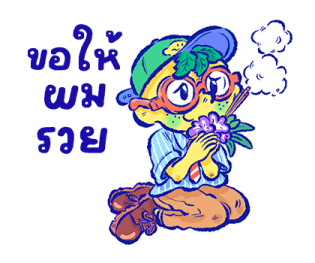 ทำเลม่อนให้เป็นเลม่อนโซดาซะ รูปที่ 25