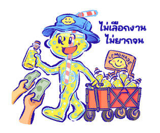 ทำเลม่อนให้เป็นเลม่อนโซดาซะ รูปที่ 26