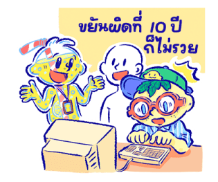 ทำเลม่อนให้เป็นเลม่อนโซดาซะ รูปที่ 35