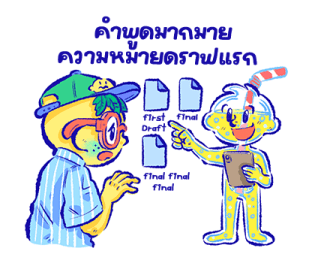 ทำเลม่อนให้เป็นเลม่อนโซดาซะ รูปที่ 37
