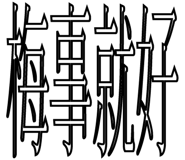 797731090