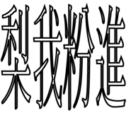 797731091