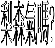 797731094