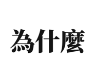 797731374