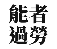 797731384