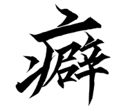 797804118