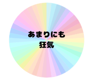 797806926