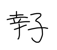 797831310