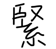 797917339