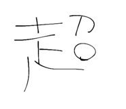 797975930