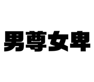 798136499