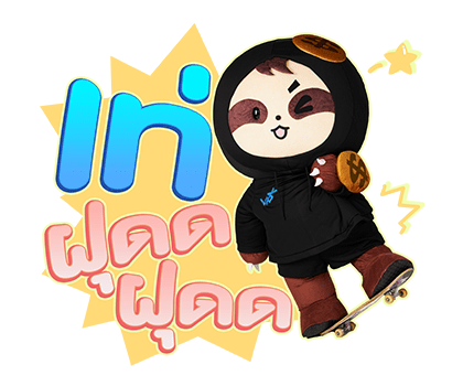 ลายที่ 43