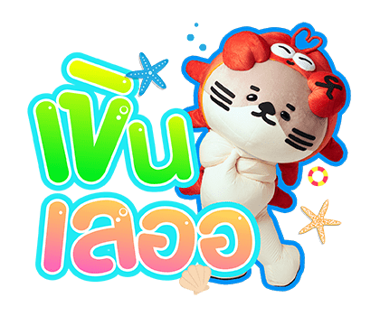 ลายที่ 5