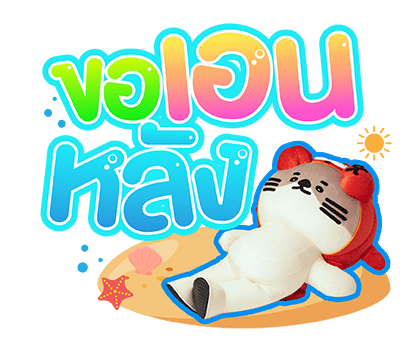 NONG NOOONG รูปที่ 5