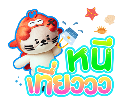 NONG NOOONG รูปที่ 8