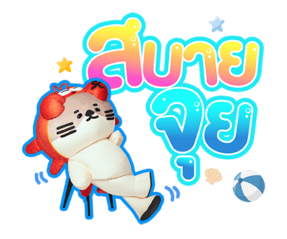 NONG NOOONG รูปที่ 11