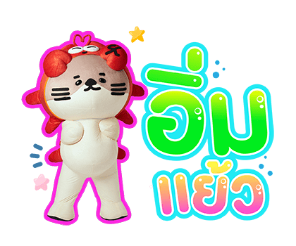 NONG NOOONG รูปที่ 17