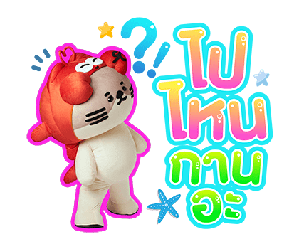 NONG NOOONG รูปที่ 18