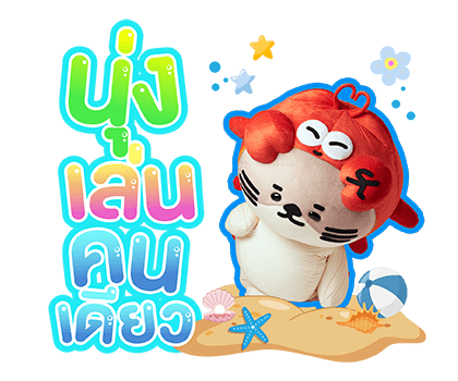 NONG NOOONG รูปที่ 24