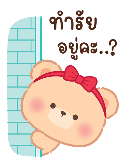 ลายที่ 3