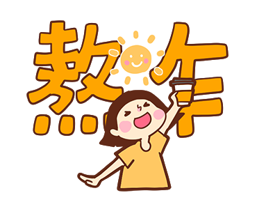 Too Lazy to Type! (Taiwanese) รูปที่ 1