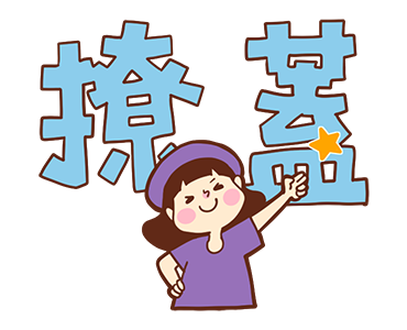 Too Lazy to Type! (Taiwanese) รูปที่ 4