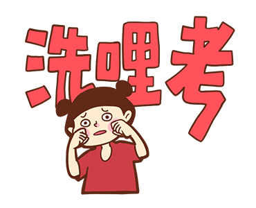 Too Lazy to Type! (Taiwanese) รูปที่ 5
