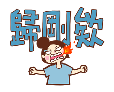 Too Lazy to Type! (Taiwanese) รูปที่ 6