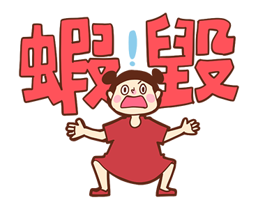 Too Lazy to Type! (Taiwanese) รูปที่ 8