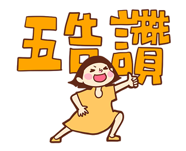 Too Lazy to Type! (Taiwanese) รูปที่ 10