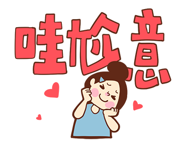 Too Lazy to Type! (Taiwanese) รูปที่ 11