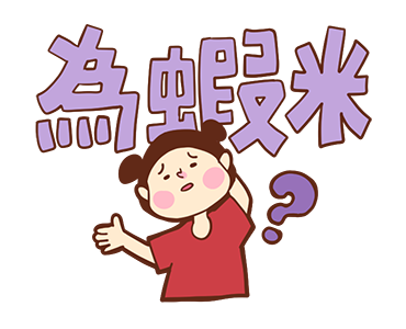 Too Lazy to Type! (Taiwanese) รูปที่ 15