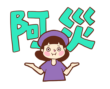Too Lazy to Type! (Taiwanese) รูปที่ 16