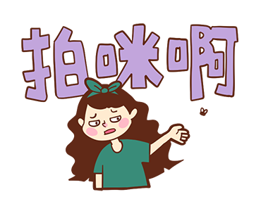 Too Lazy to Type! (Taiwanese) รูปที่ 18