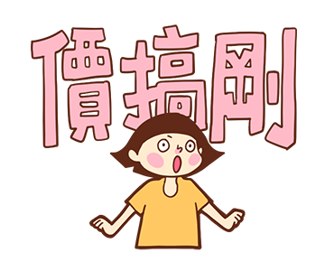 Too Lazy to Type! (Taiwanese) รูปที่ 20