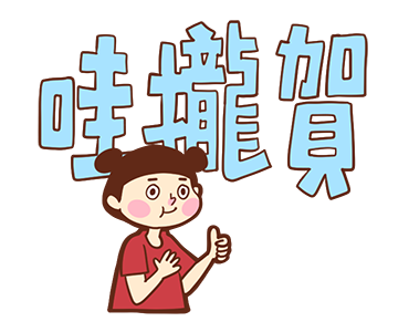 Too Lazy to Type! (Taiwanese) รูปที่ 21